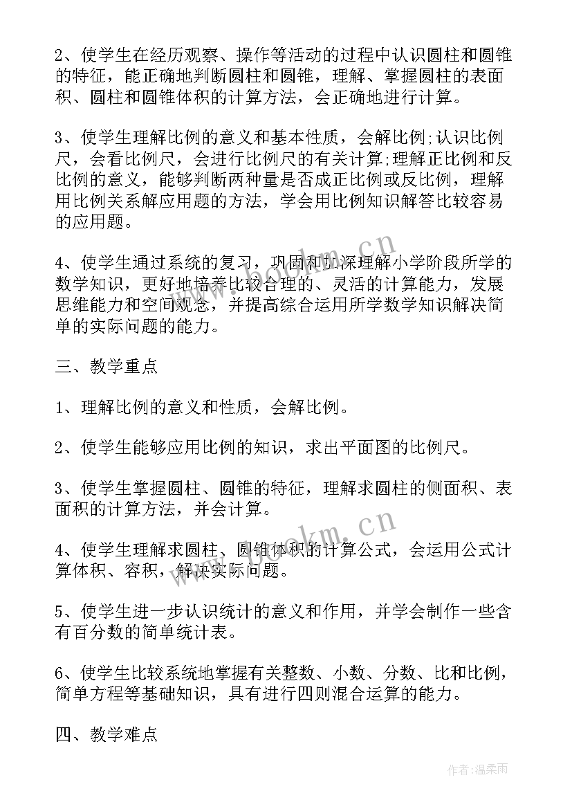 2023年苏教版六年级语文教学计划 苏教版六年级数学教学计划(优质10篇)