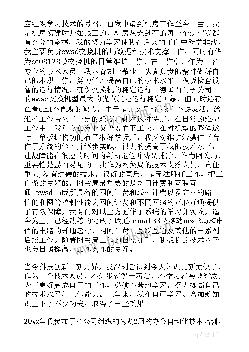 办公室落实党风廉情况汇报 办公室工作报告(优质9篇)