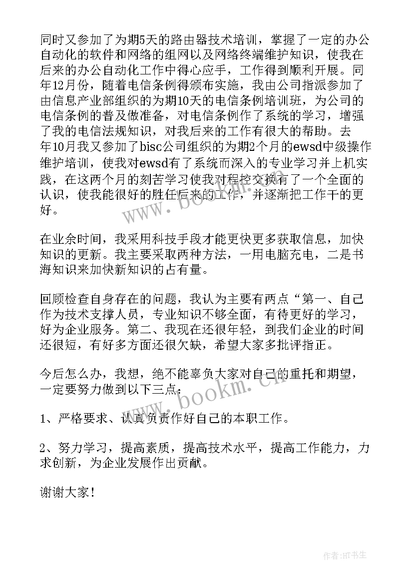 办公室落实党风廉情况汇报 办公室工作报告(优质9篇)