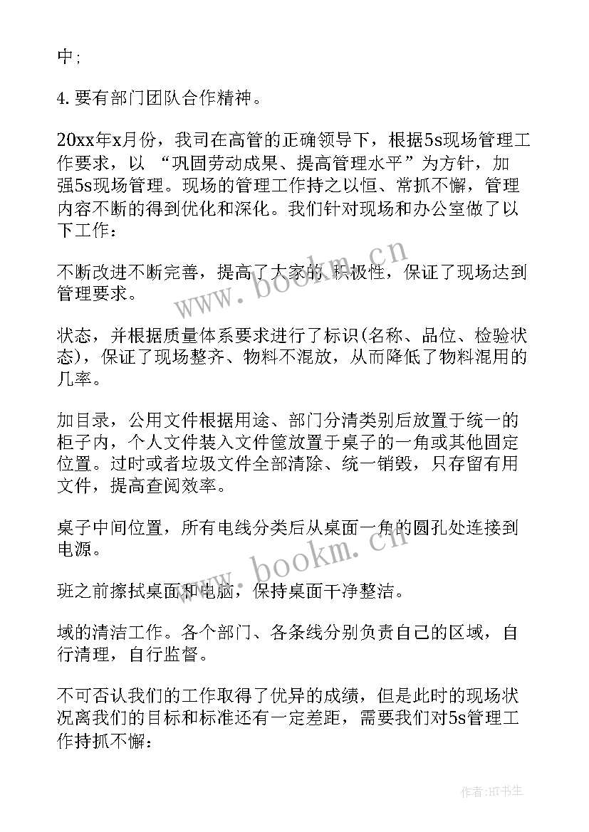 办公室落实党风廉情况汇报 办公室工作报告(优质9篇)