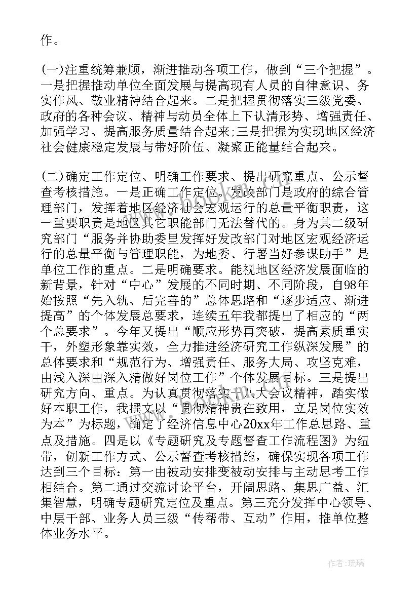 最新述责述廉报告中存在的问题及整改 述职述廉报告存在问题及整改措施(优质5篇)