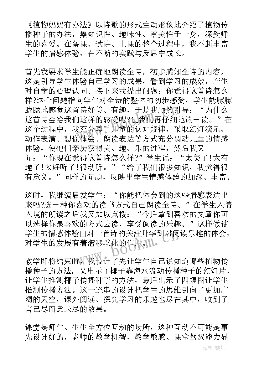 最新英语教学反思英文(优质5篇)