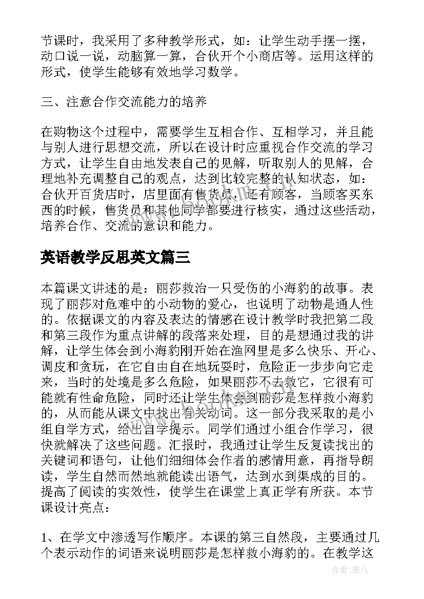 最新英语教学反思英文(优质5篇)