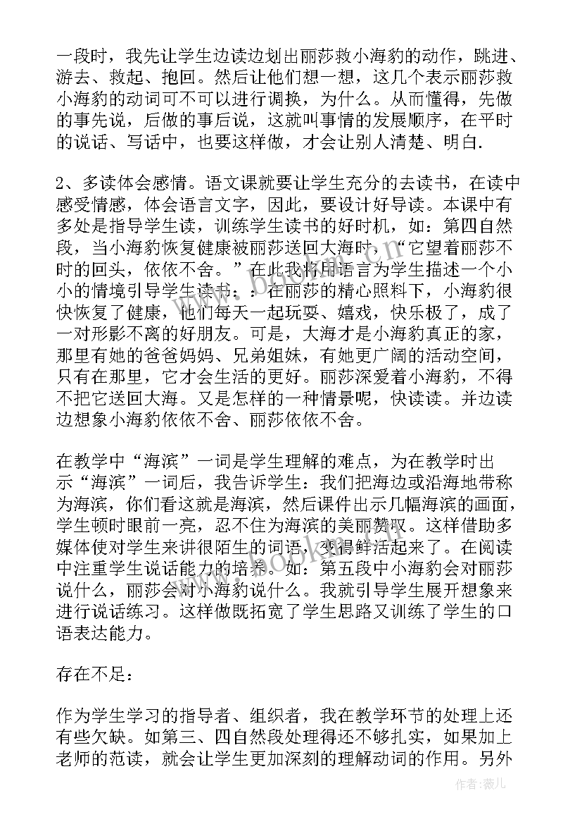 最新英语教学反思英文(优质5篇)