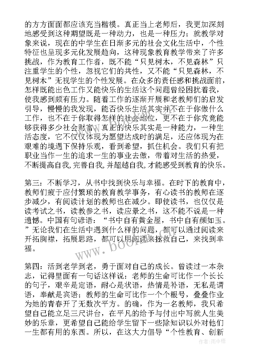 学术报告会(模板9篇)