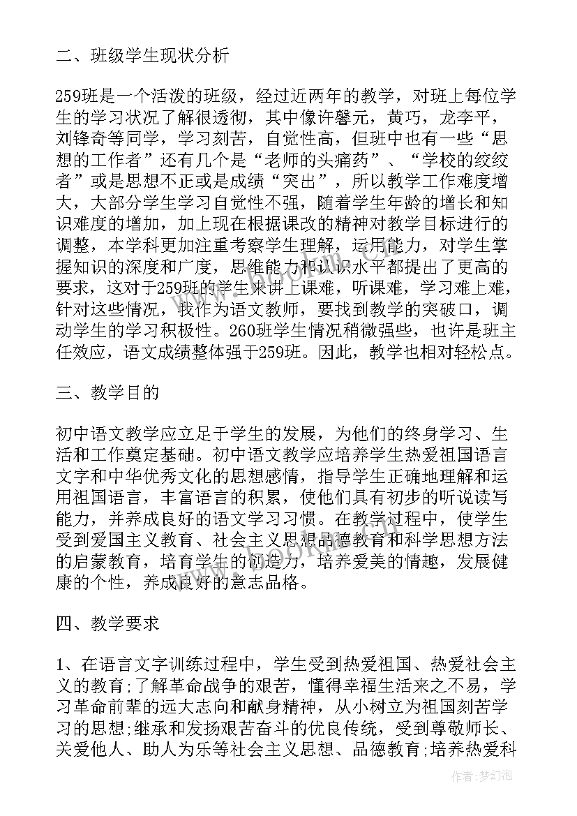 最新沪教版八年级英语教案(通用5篇)