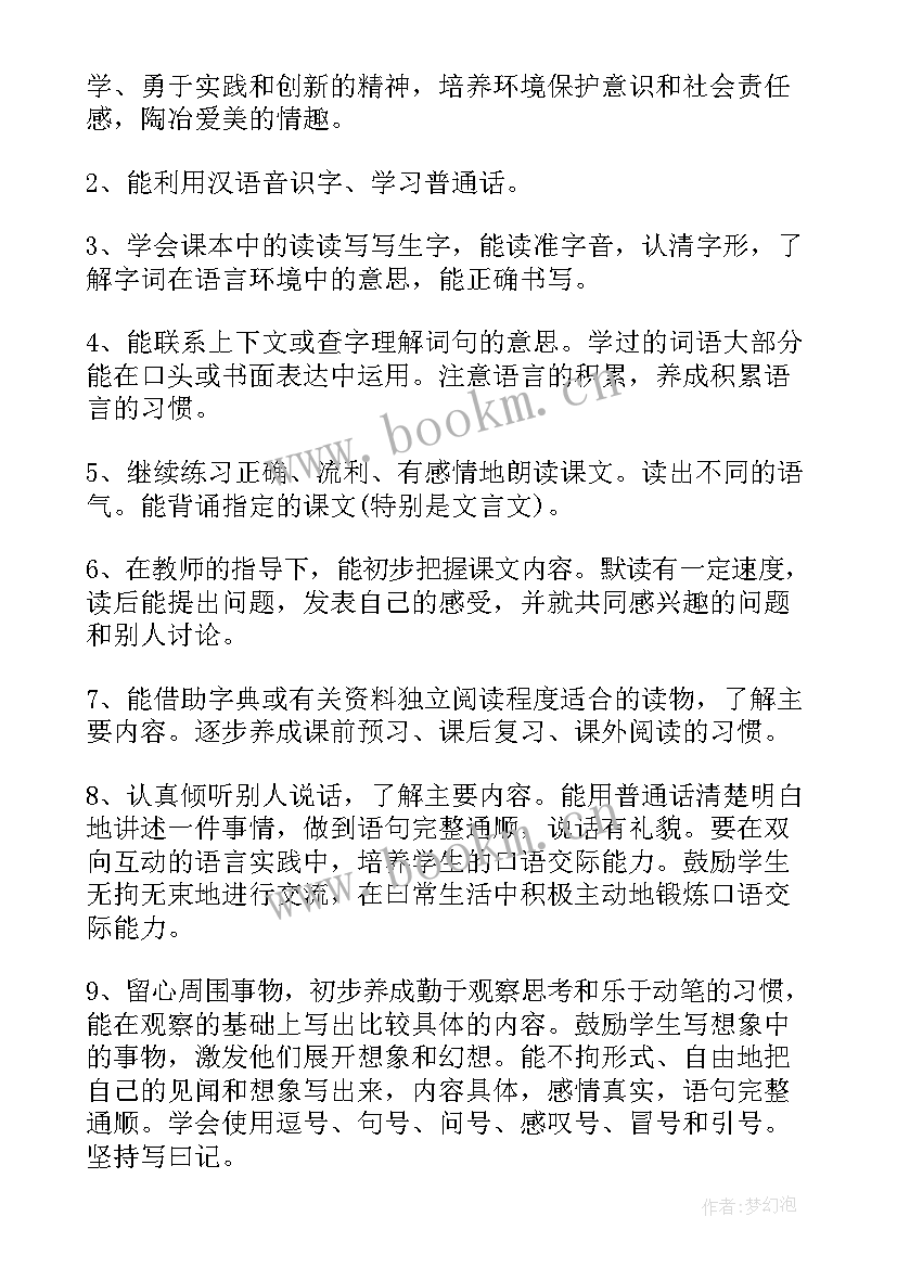 最新沪教版八年级英语教案(通用5篇)