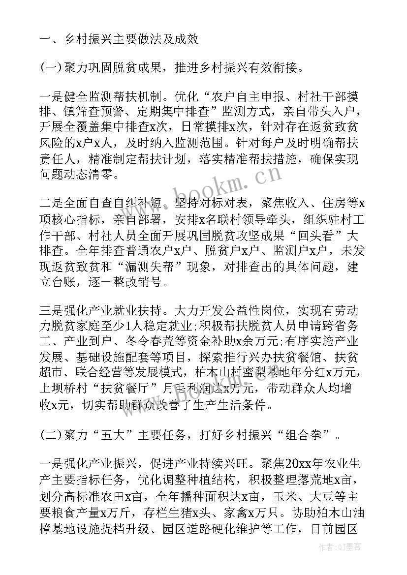 最新局社会风险分析研判报告 乡镇社会稳定形势分析研判报告(模板5篇)