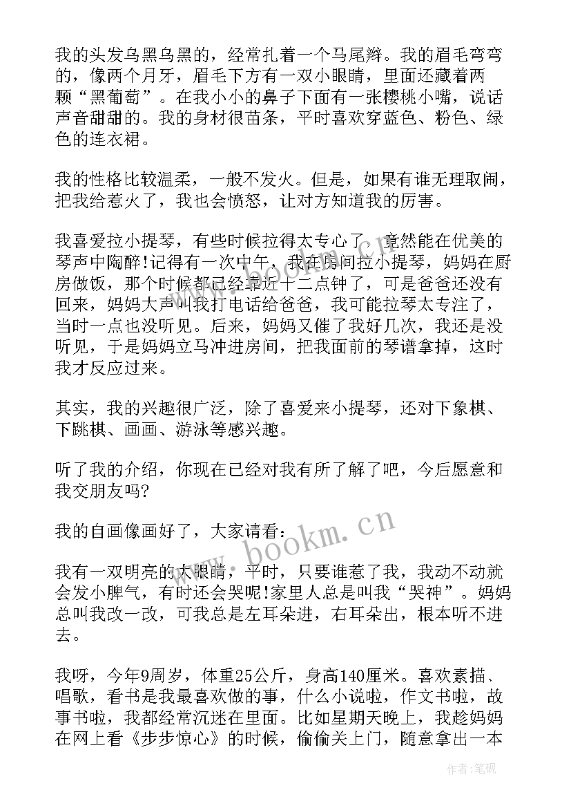 2023年小孩自我趣味介绍 小孩子简单自我介绍(汇总5篇)