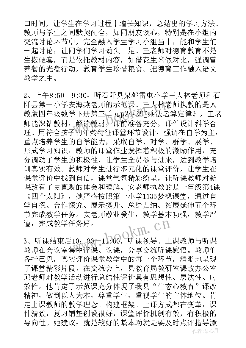 最新学校交流活动新闻稿(优质5篇)