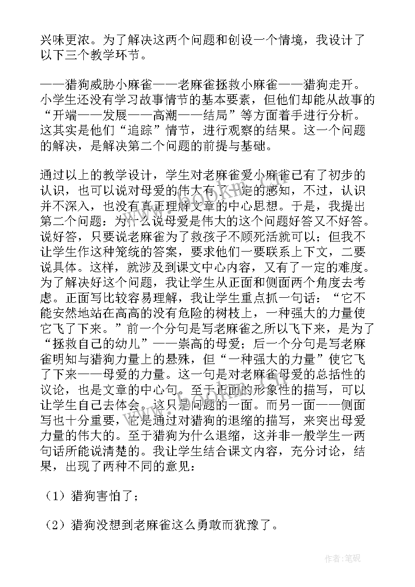 最新千人糕教学反思优缺点(汇总10篇)