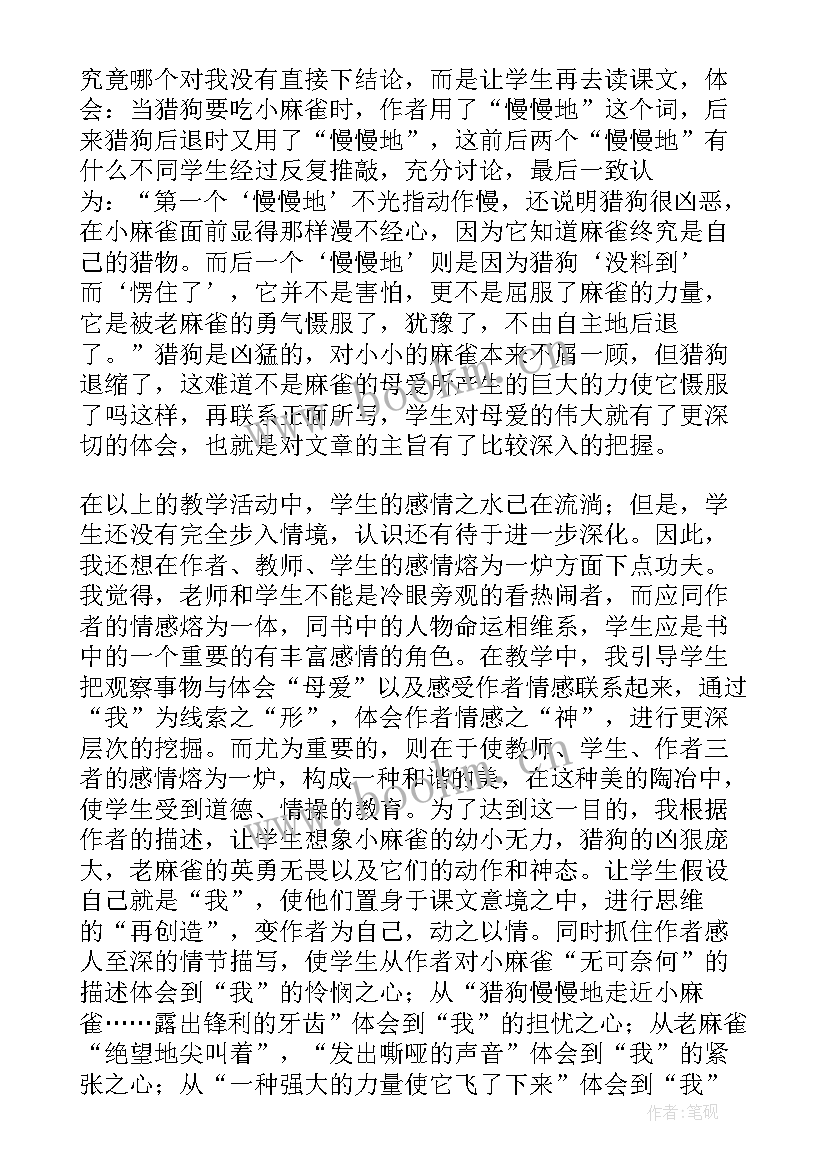 最新千人糕教学反思优缺点(汇总10篇)