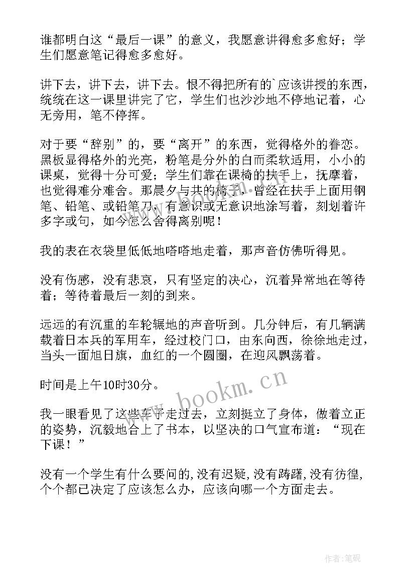 最新千人糕教学反思优缺点(汇总10篇)