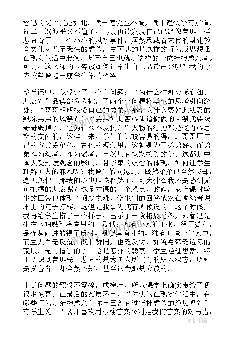 2023年风筝美术教学反思 风筝教学反思(优质5篇)