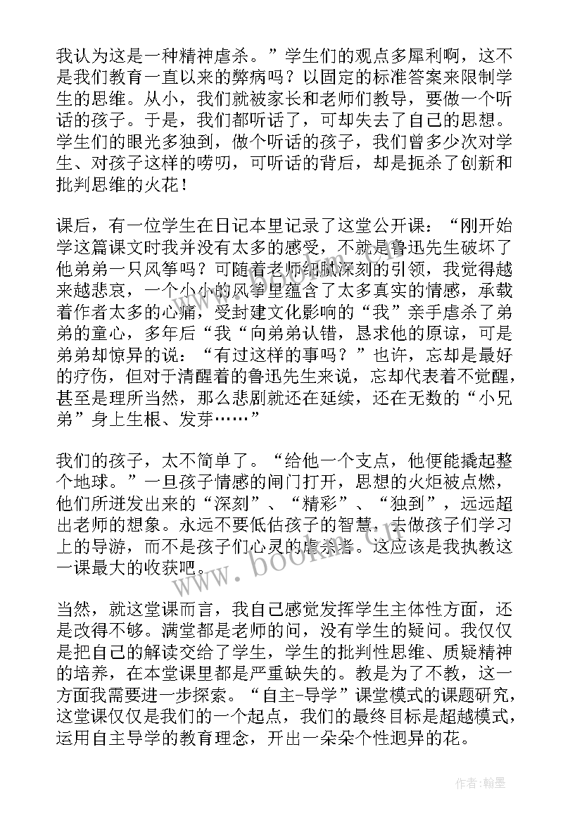 2023年风筝美术教学反思 风筝教学反思(优质5篇)