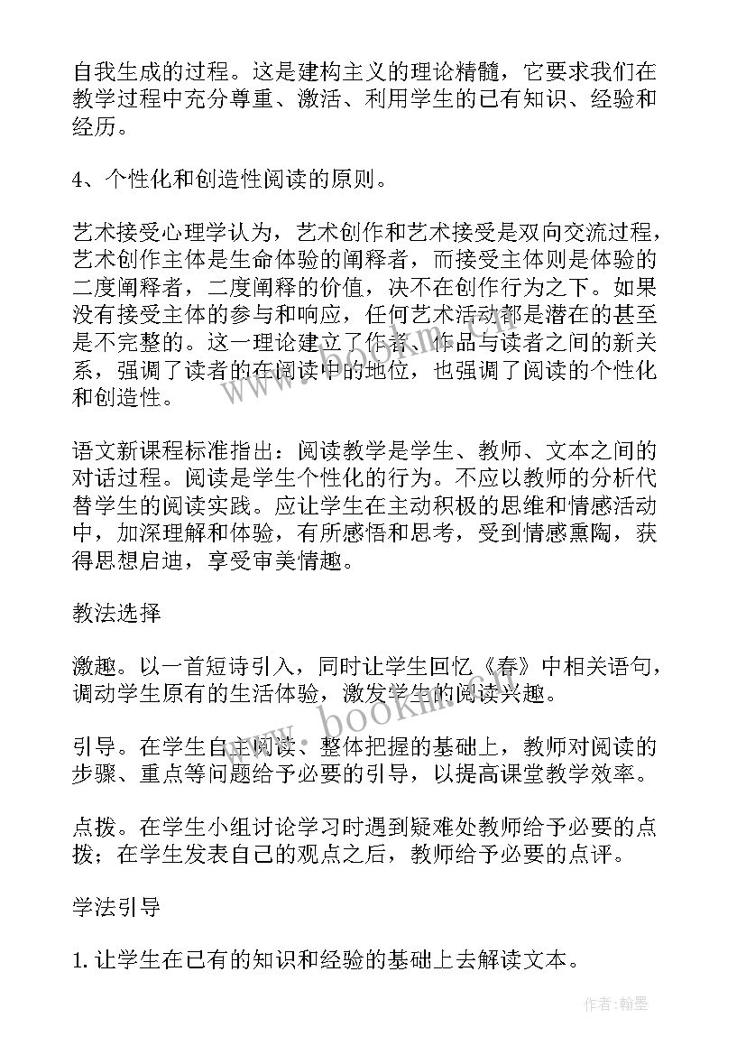 2023年风筝美术教学反思 风筝教学反思(优质5篇)