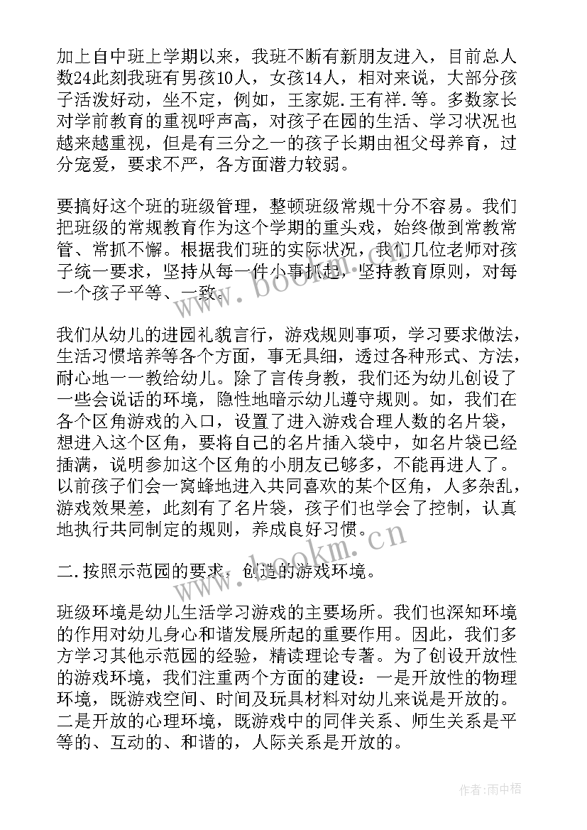 最新小班保育员老师述职报告(实用5篇)