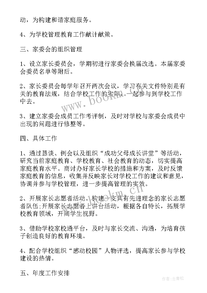 2023年中小学学年度工作总结(模板5篇)