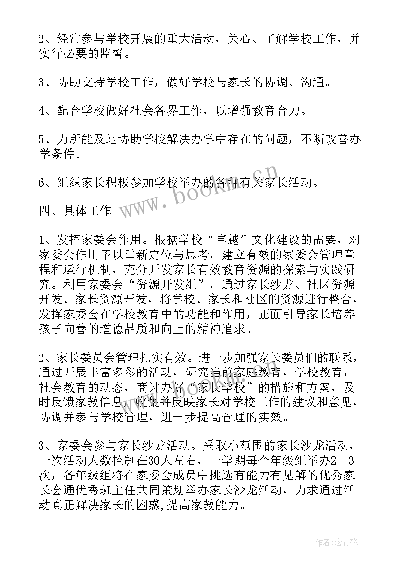 2023年中小学学年度工作总结(模板5篇)