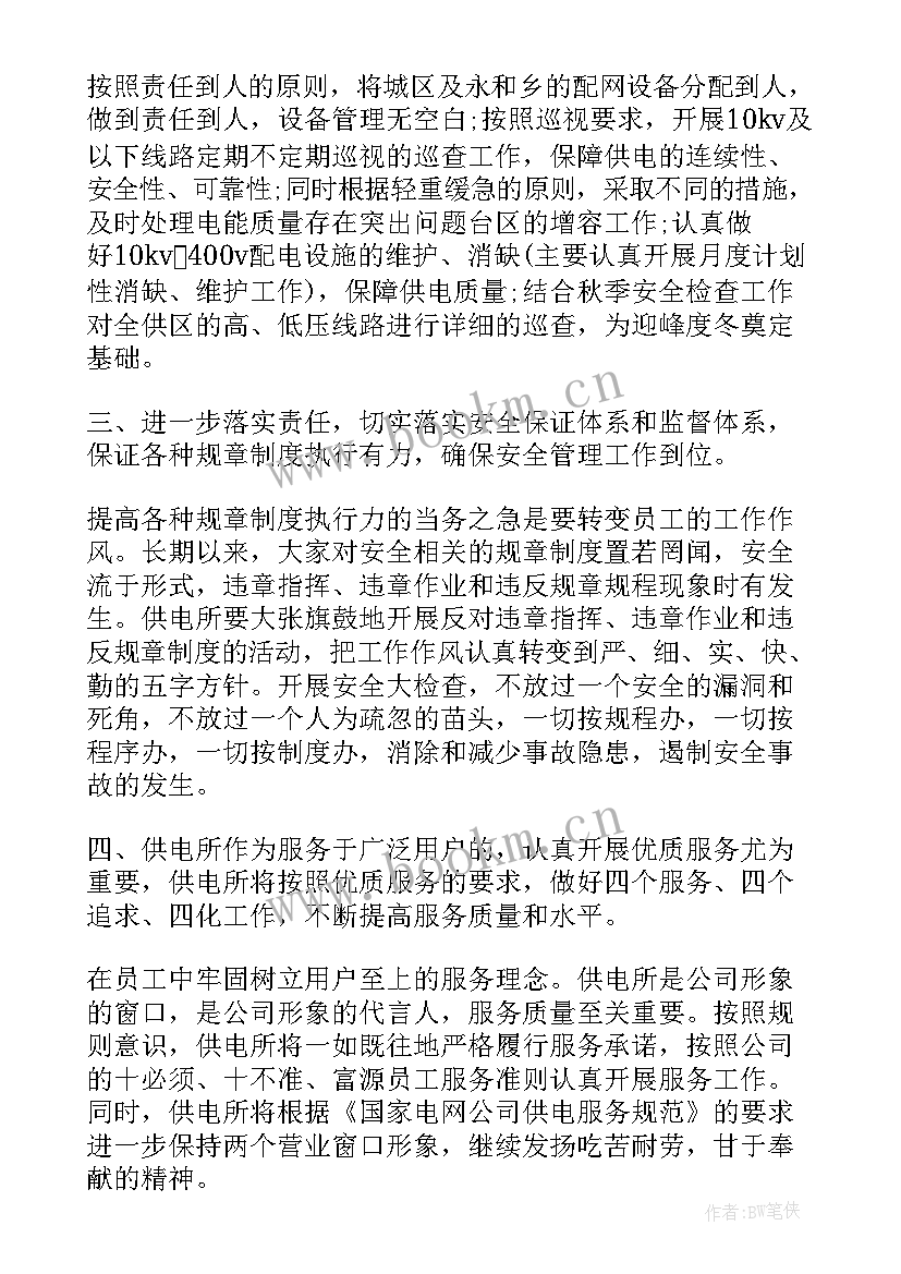 2023年小学校长年终总结讲话(精选7篇)