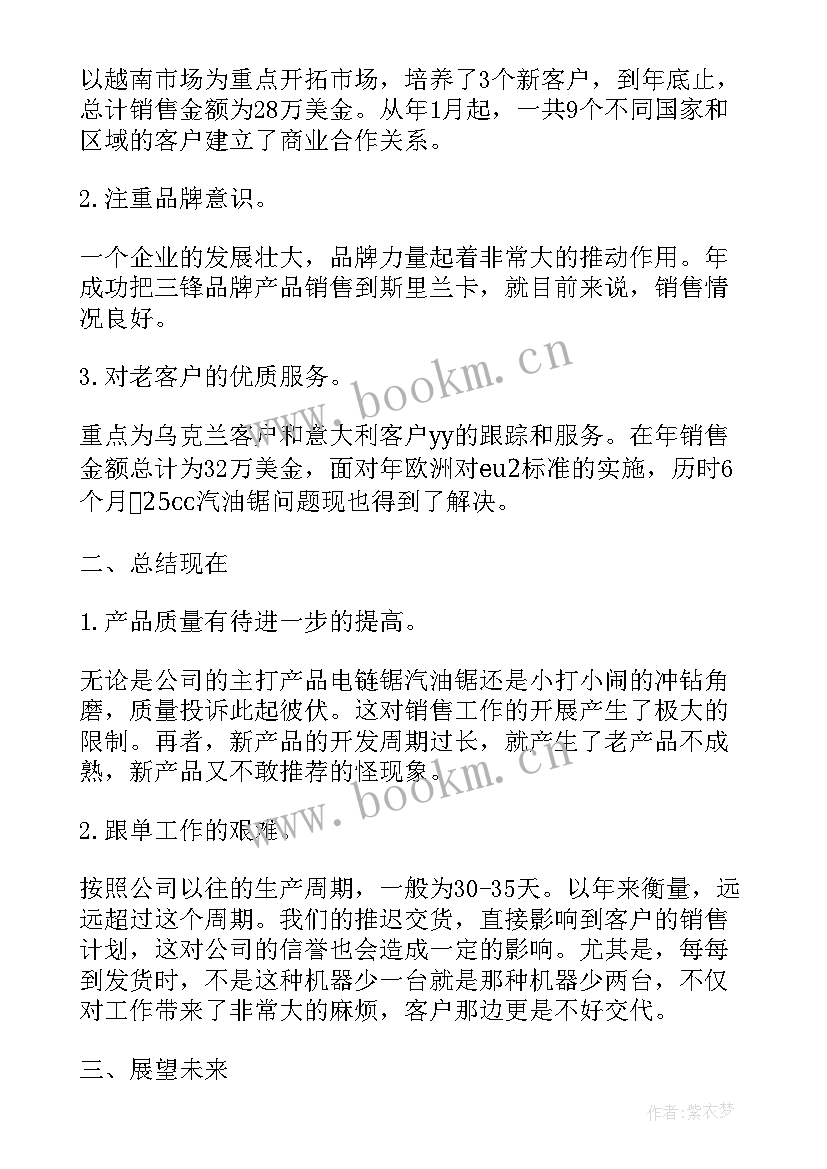 2023年通信行业个人述职报告 销售行业个人年终述职报告(通用5篇)