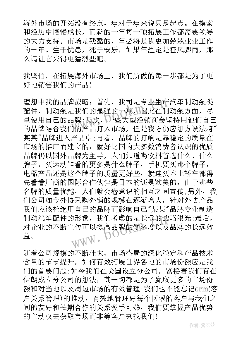 2023年通信行业个人述职报告 销售行业个人年终述职报告(通用5篇)