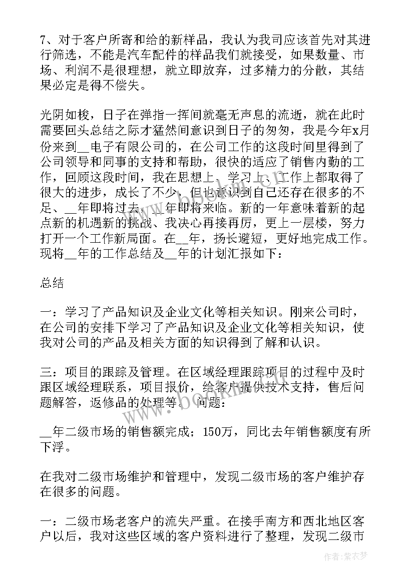 2023年通信行业个人述职报告 销售行业个人年终述职报告(通用5篇)