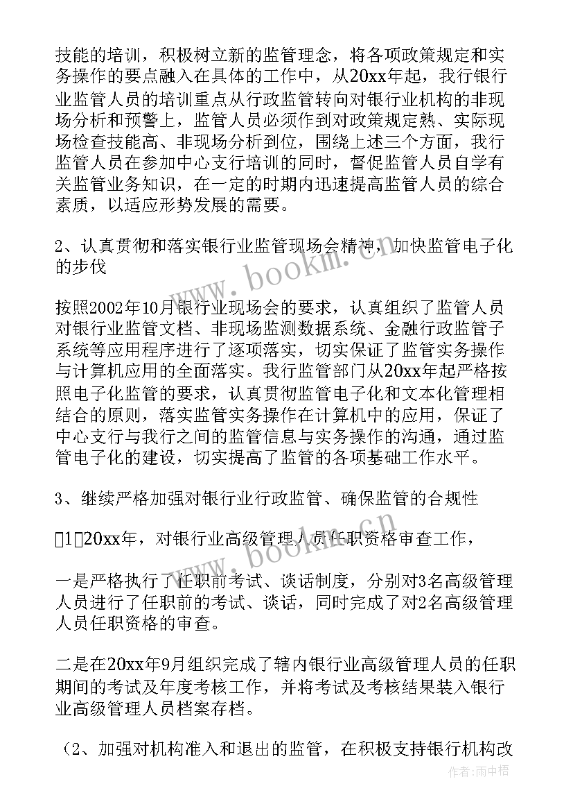 最新安全述职报告(精选9篇)