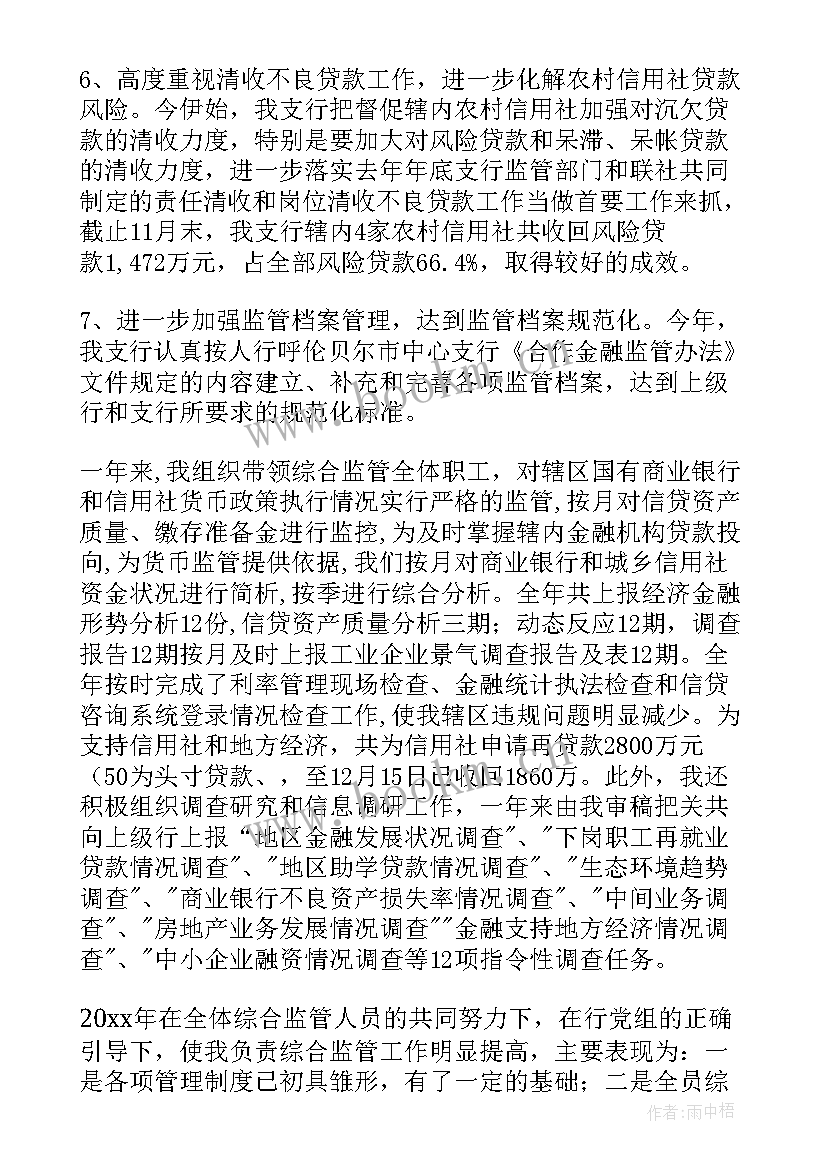 最新安全述职报告(精选9篇)