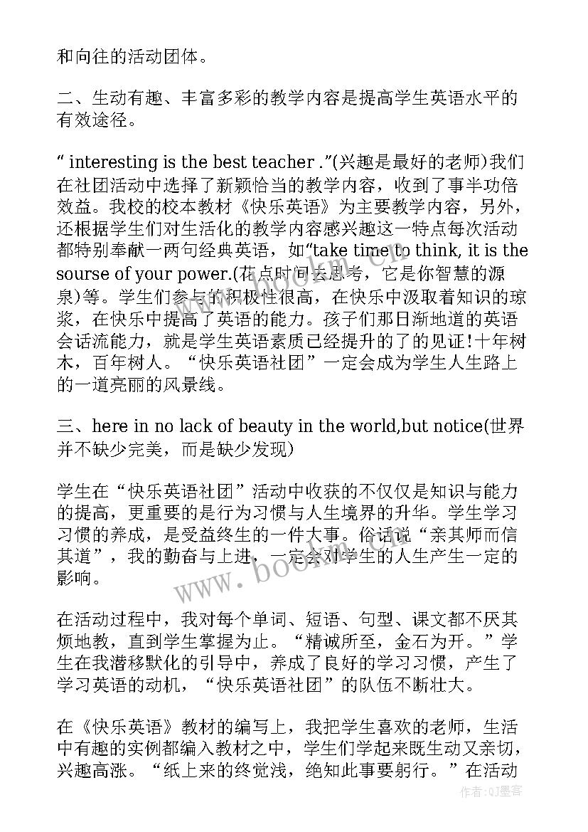 英语月工作计划 英语社团活动总结(通用9篇)