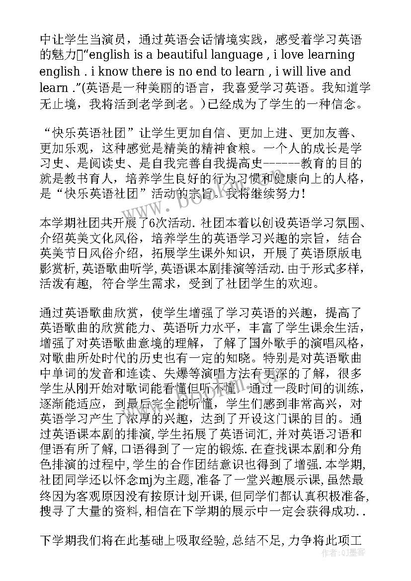 英语月工作计划 英语社团活动总结(通用9篇)