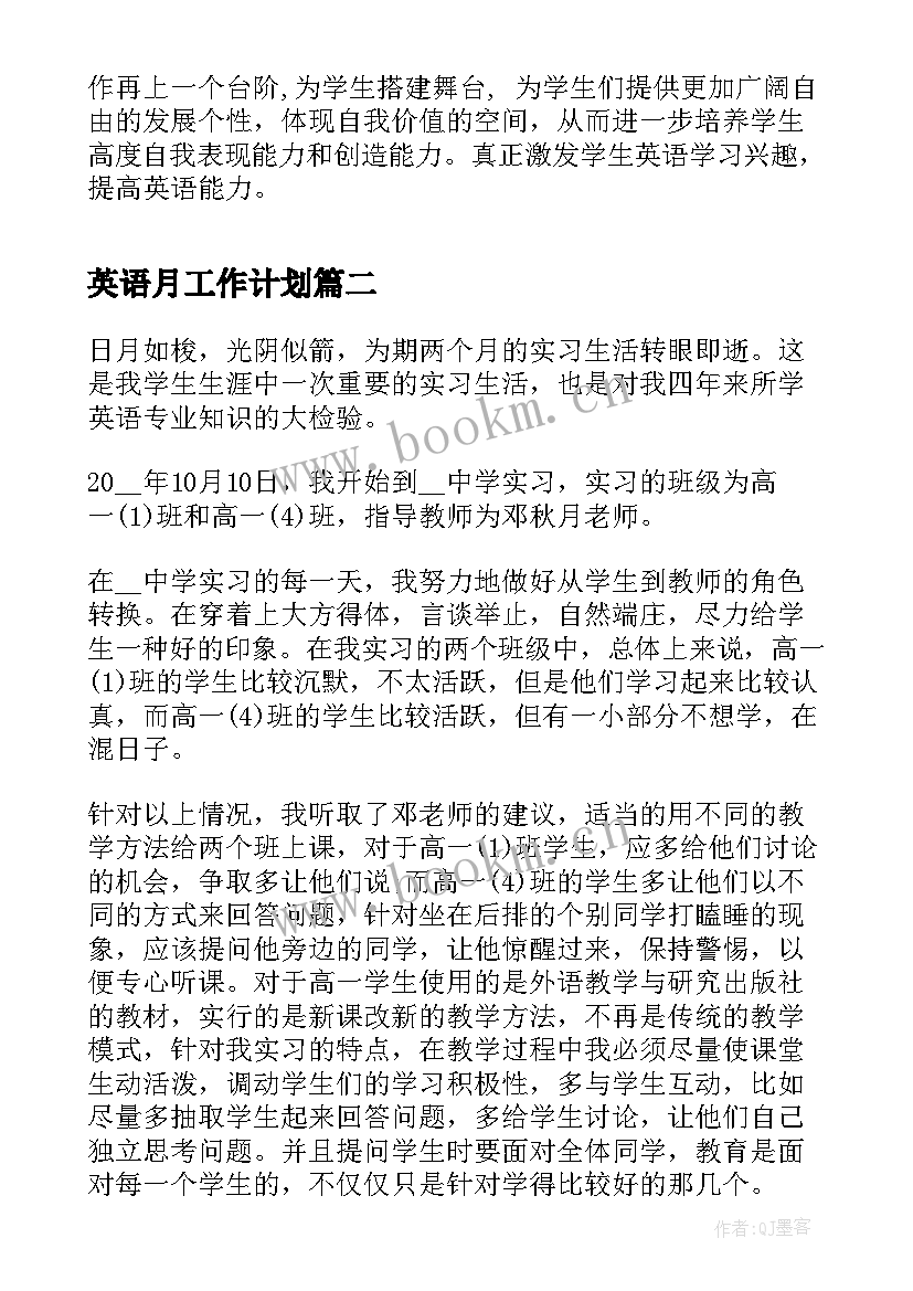 英语月工作计划 英语社团活动总结(通用9篇)