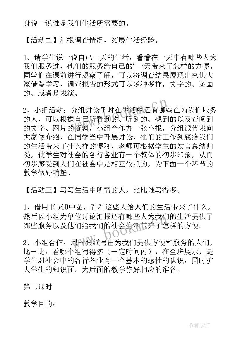 最新中班语言水教学反思(优质5篇)