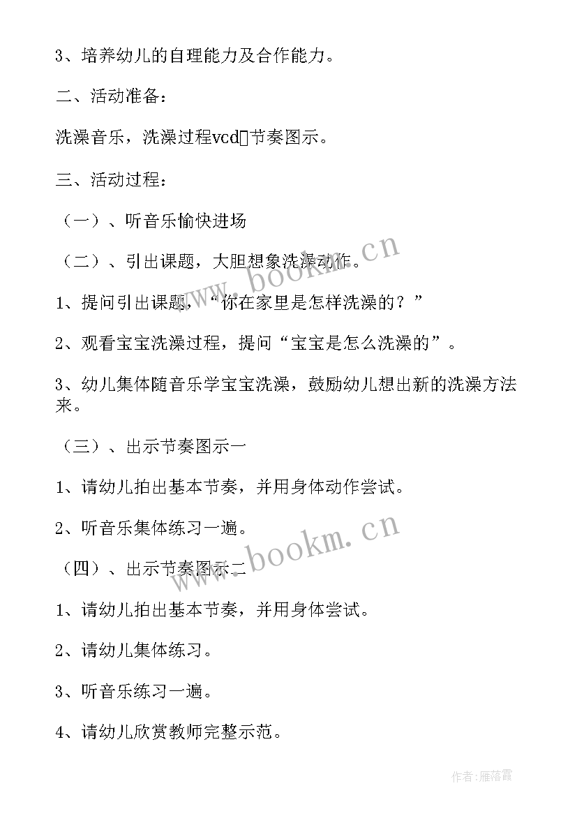 最新大班毕业典礼艺术字 大班艺术教学活动教案(模板6篇)