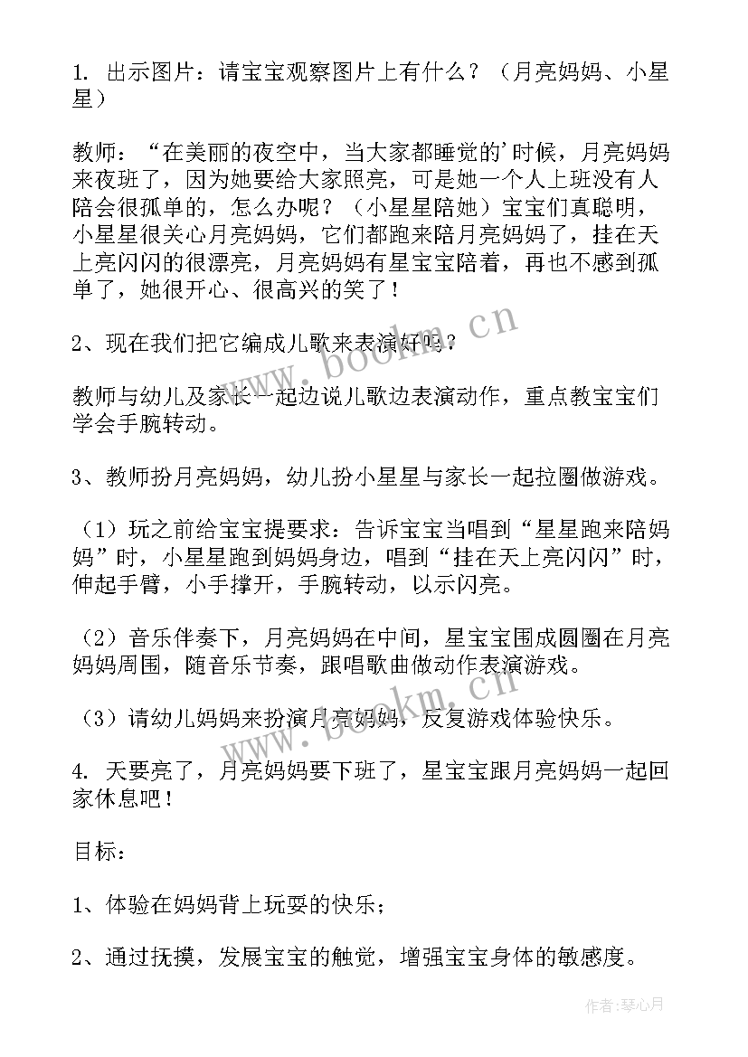 最新幼儿园球类游戏教案 小班亲子游戏活动教案(大全5篇)