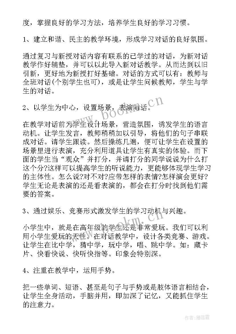 2023年三年级英语下学期教学计划及进度表 三年级英语下学期教学计划(通用5篇)