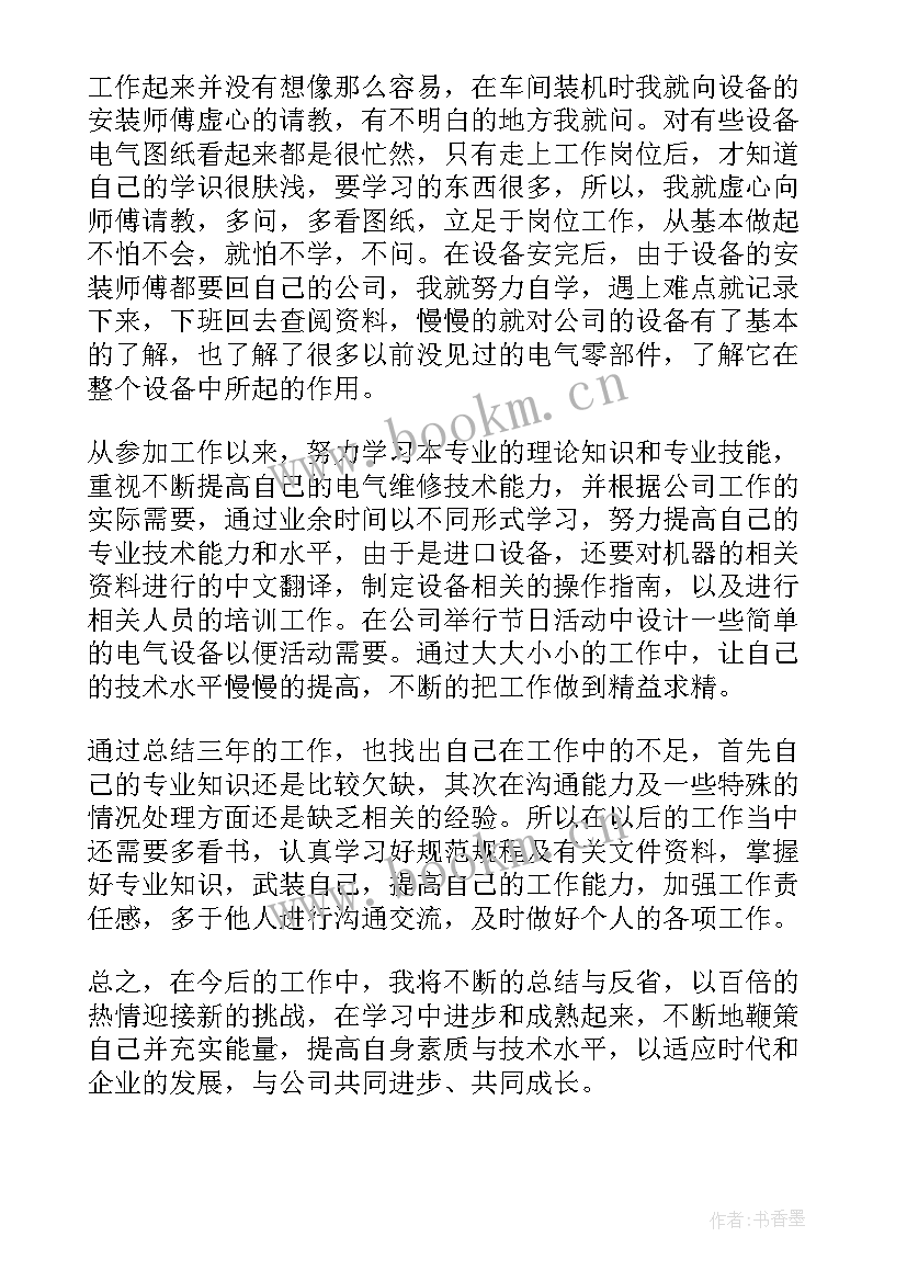 2023年施工员个人工作总结 施工员评职称工作总结(精选6篇)