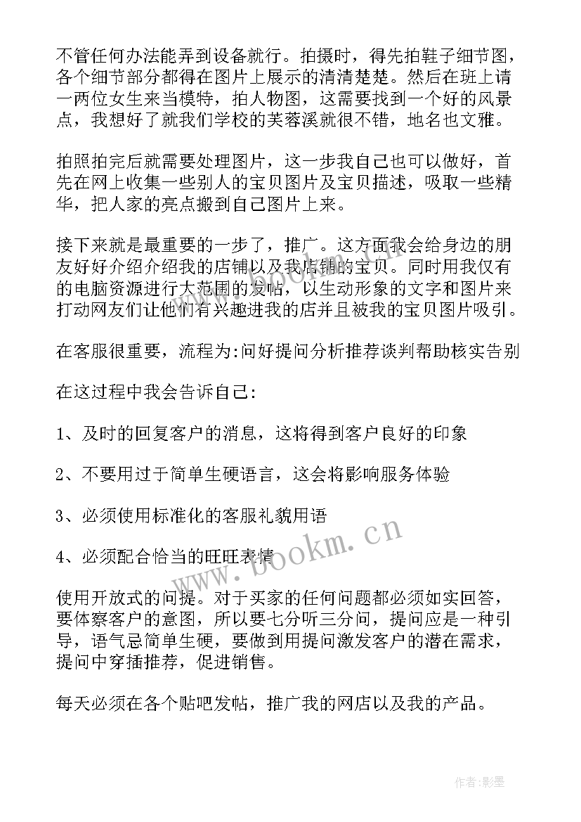 2023年全国爱眼日教育 全国促销活动方案(精选9篇)