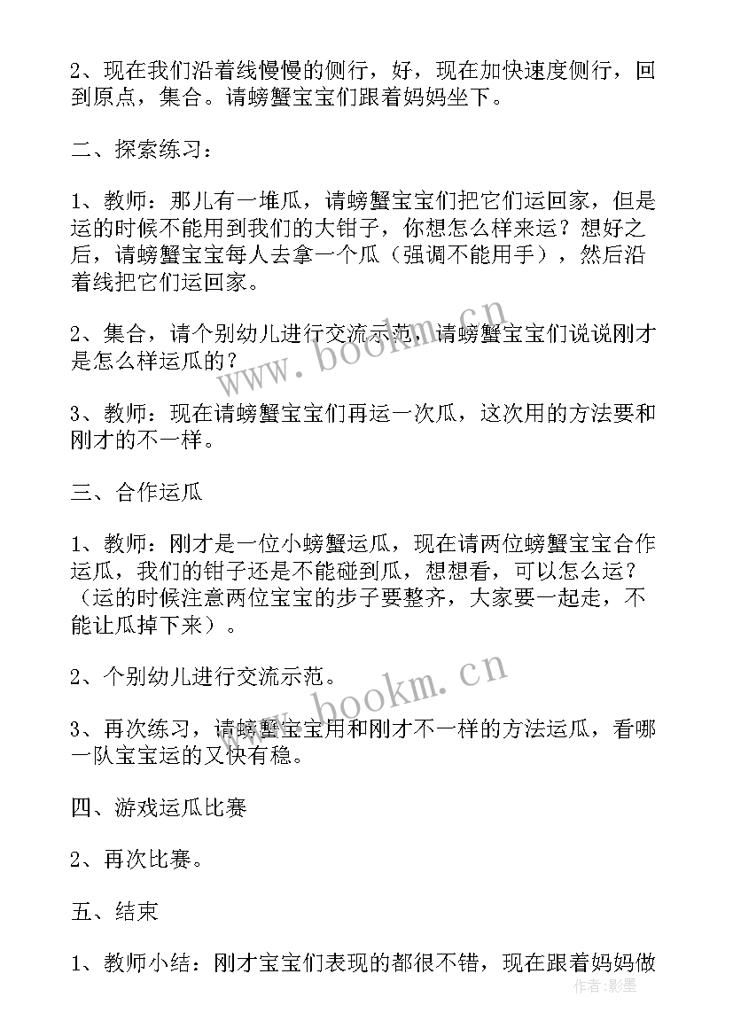 大班教研组工作计划 幼儿园大班幼儿健康活动计划(通用8篇)