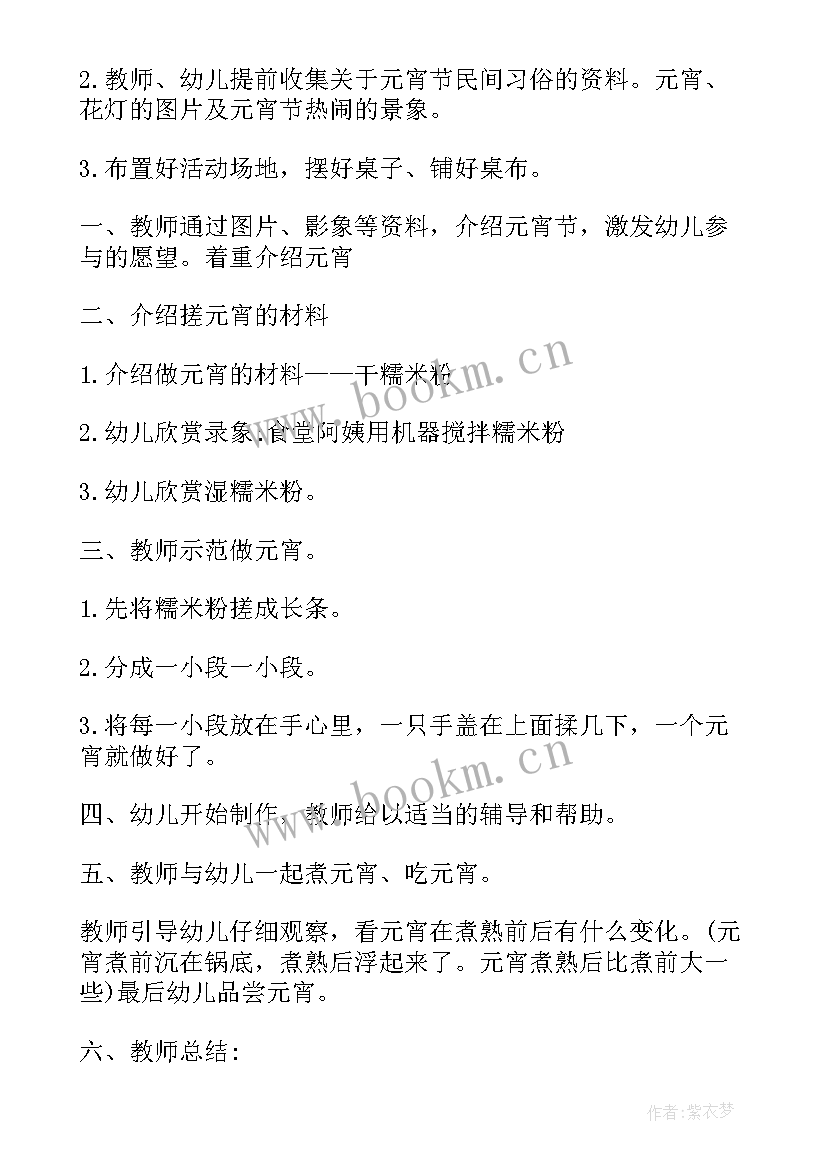 幼儿园全园三八节活动方案策划(模板10篇)