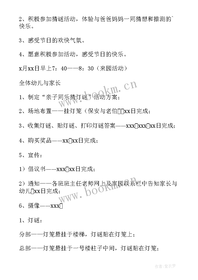 幼儿园全园三八节活动方案策划(模板10篇)