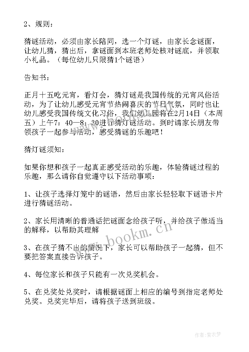 幼儿园全园三八节活动方案策划(模板10篇)