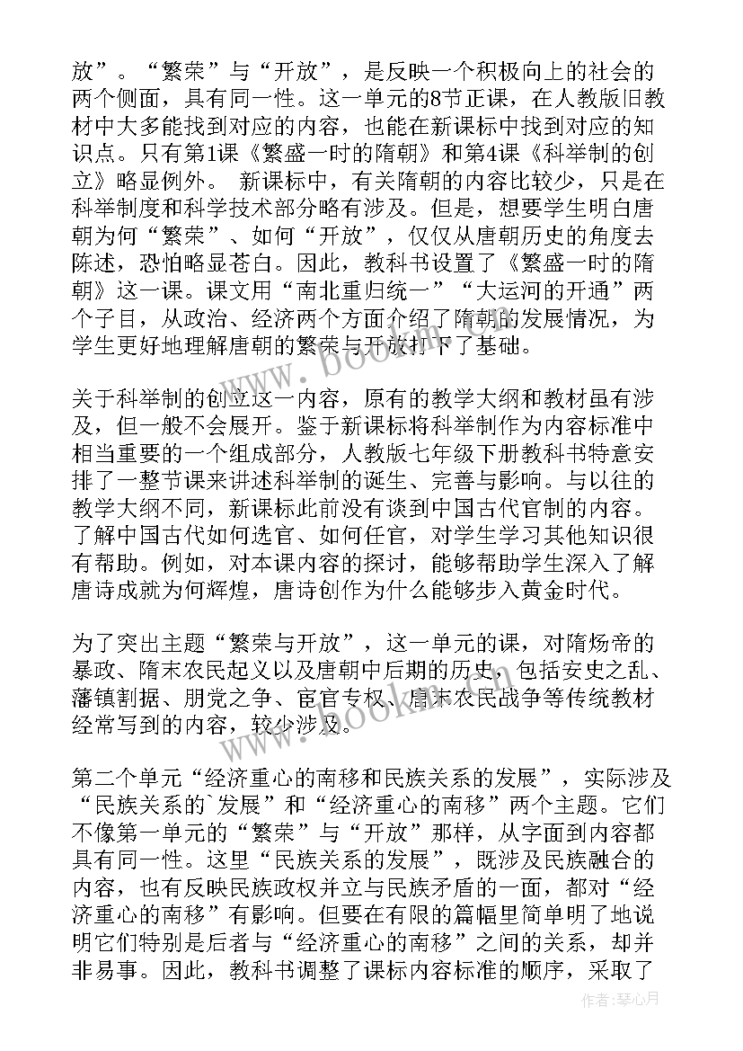 小班组第二学期年级组计划 六年级第二学期教学计划(优秀10篇)