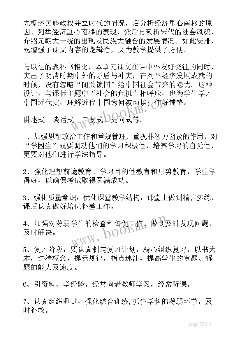 小班组第二学期年级组计划 六年级第二学期教学计划(优秀10篇)