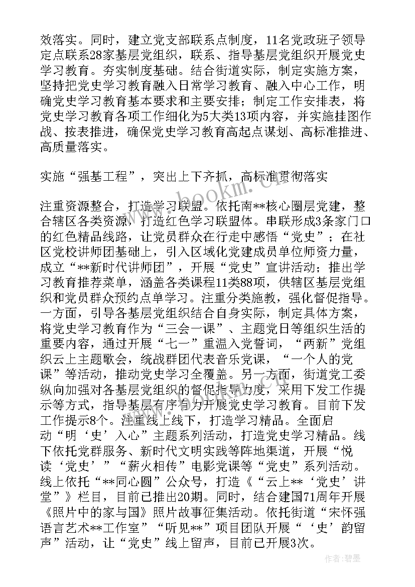 基层党组织换届实施方案(通用5篇)