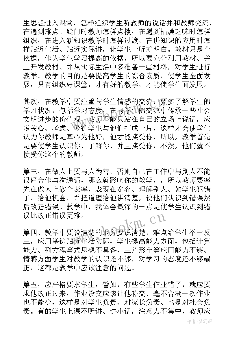 2023年二年级识字课反思 二年级教学反思(大全8篇)