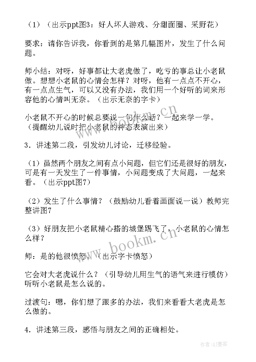 大班语言教案有趣的纸 大班语言活动教案(汇总7篇)