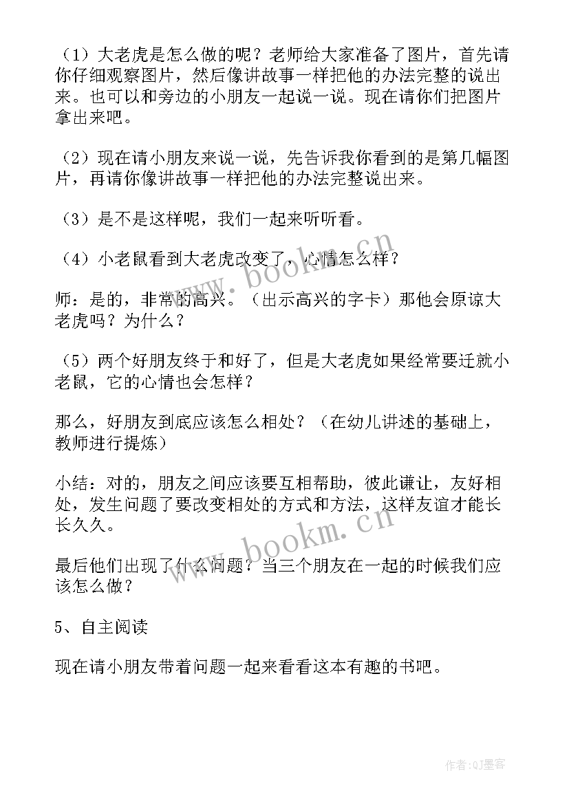 大班语言教案有趣的纸 大班语言活动教案(汇总7篇)