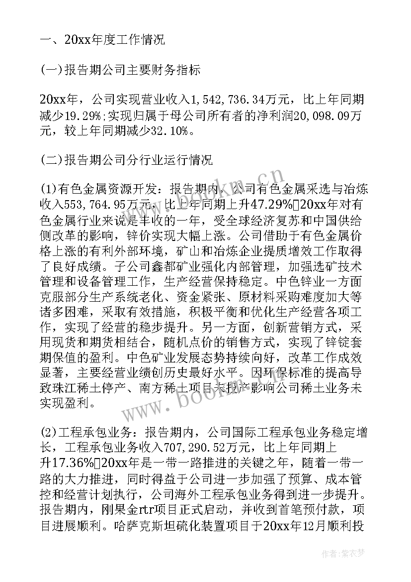 2023年团会报告总结 乡村旅游大会报告心得体会(模板7篇)