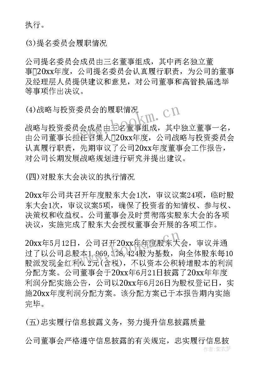 2023年团会报告总结 乡村旅游大会报告心得体会(模板7篇)